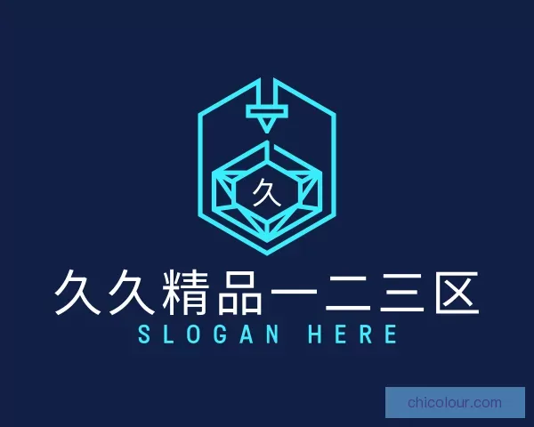 关于久久精品一二三区